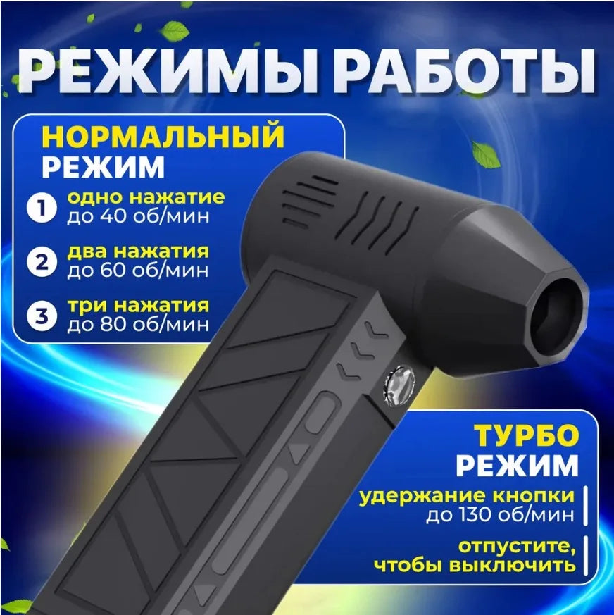 Mini Turbo Jet Fan Electric Air Duster with 3 Gear Adjustable 130000RPM Wind Speed 52m/s Car Computer Cleaning Blower Tool