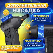 Mini Turbo Jet Fan Electric Air Duster with 3 Gear Adjustable 130000RPM Wind Speed 52m/s Car Computer Cleaning Blower Tool