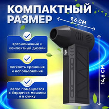 Mini Turbo Jet Fan Electric Air Duster with 3 Gear Adjustable 130000RPM Wind Speed 52m/s Car Computer Cleaning Blower Tool
