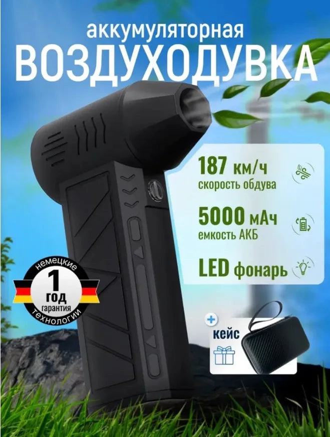Mini Turbo Jet Fan Electric Air Duster with 3 Gear Adjustable 130000RPM Wind Speed 52m/s Car Computer Cleaning Blower Tool