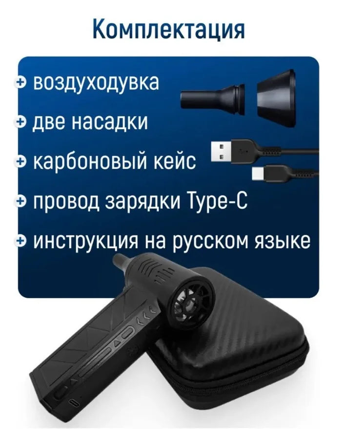 Mini Turbo Jet Fan Electric Air Duster with 3 Gear Adjustable 130000RPM Wind Speed 52m/s Car Computer Cleaning Blower Tool