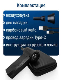 Mini Turbo Jet Fan Electric Air Duster with 3 Gear Adjustable 130000RPM Wind Speed 52m/s Car Computer Cleaning Blower Tool